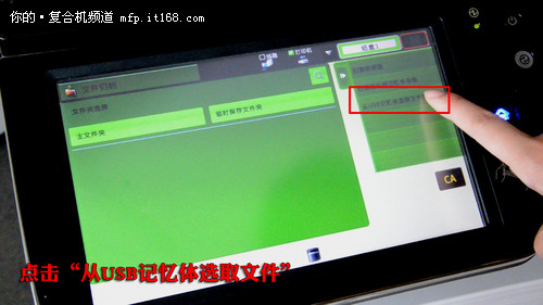 夏普MX-3618NC的U盘直接打印图文展示