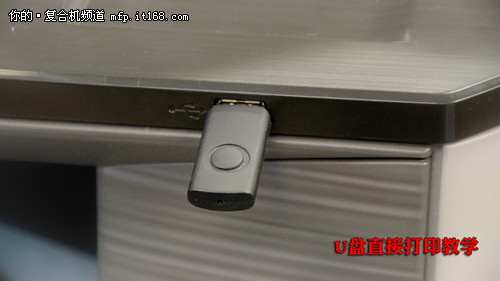 夏普MX-3618NC U盘直接打印教学
