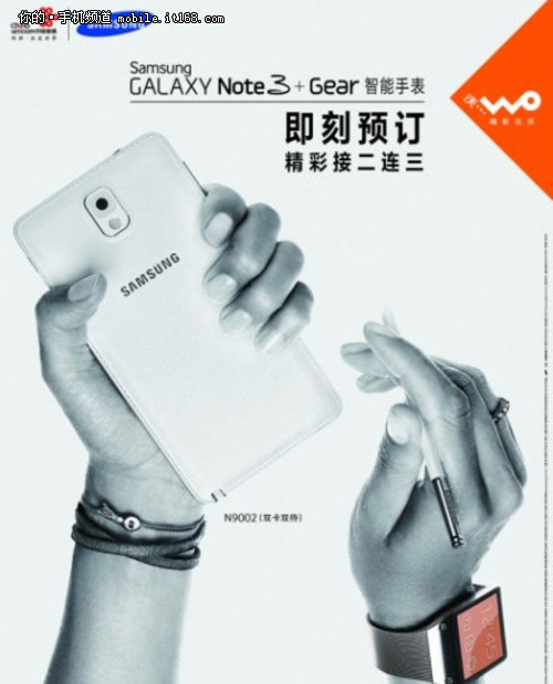 或5299元 三星Note3行货月底开卖