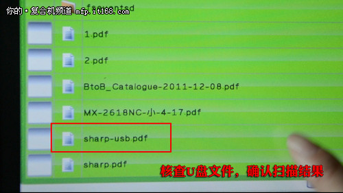 夏普MX-3618NC扫描到U盘图文展示