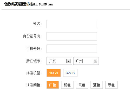 全球同步 联通iPhone 5S/5C接受预约