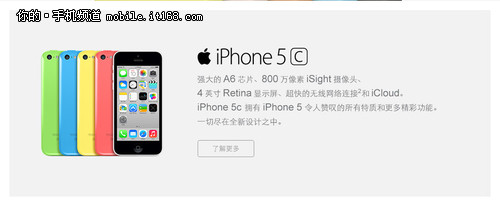 全球同步 联通iPhone 5S/5C接受预约