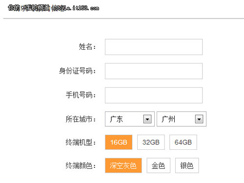 全球同步 联通iPhone 5S/5C接受预约