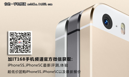 IT168专享团：iPhone5S团购价仅4970元