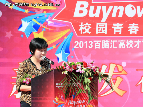 2013年北京百脑汇高校才艺大赛启动仪式