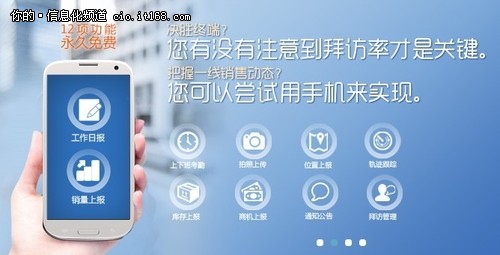 365体育亚洲唯一全站app|第一天就破了英语课代表的处|外勤365谈企业移动化