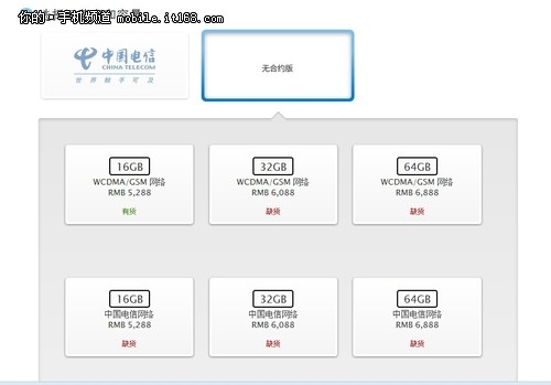 iPhone5S官网今开启预订 快速预订指引