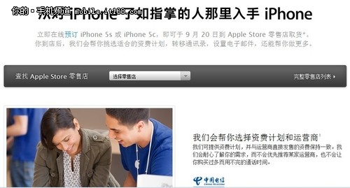 iPhone5S官网今开启预订 快速预订指引