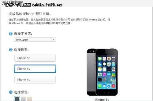 iPhone5S官网今开启预订 快速预订指引