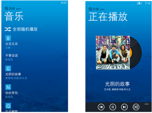 快播Windows Phone版新功能先睹为快