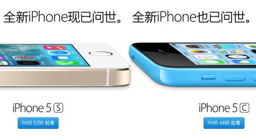 苹果官网iPhone5S/5C开卖 发货延至10月