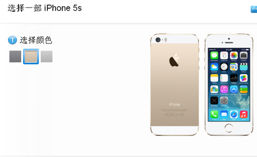 苹果官网iPhone5S\/5C开卖 发货延至10月