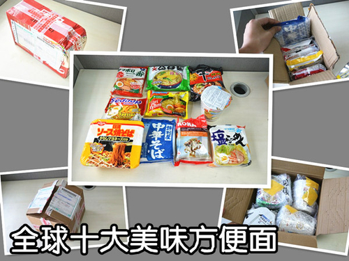 泡面就如<em>泡妹</em>+全球十大方便面试吃评测