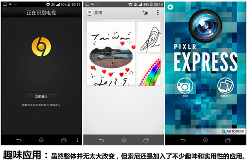 Android 4.2系统 全新调整的操作界面