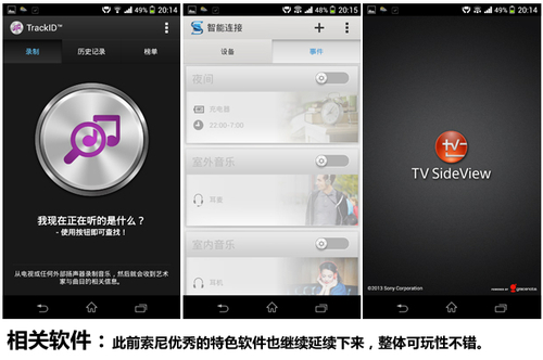 Android 4.2系统 全新调整的操作界面