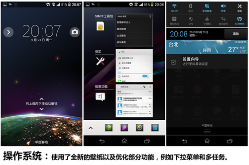 Android 4.2系统 全新调整的操作界面