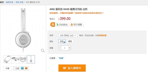 入门级也有高水准 AKG K430特价至399元