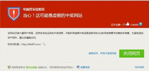 钓鱼网站山寨官网欲借快男浑水摸鱼