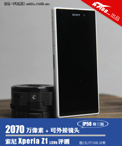 2070万像素+三防 索尼Xperia Z1评测