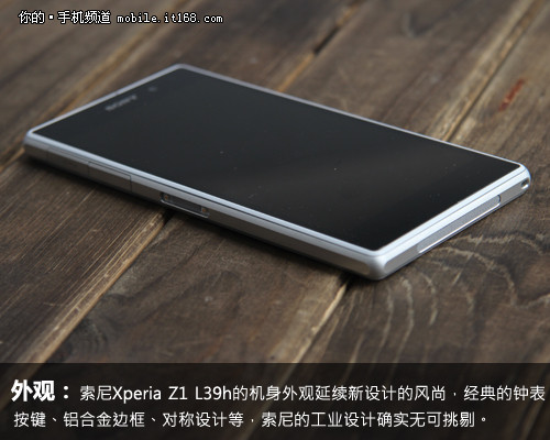 2070万像素+三防 索尼Xperia Z1评测