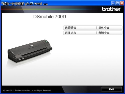 兄弟DS-700D便携式扫描仪特色分析