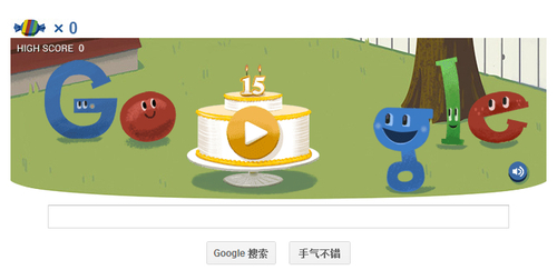 Google搜索15岁生日 搜索的过去与未来