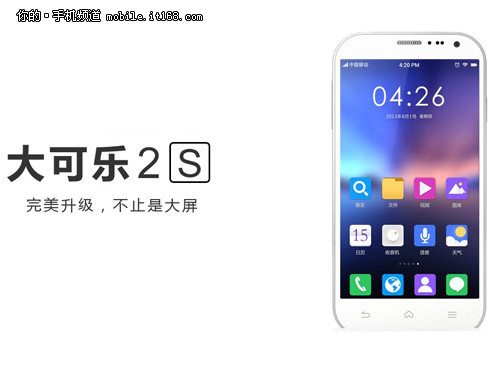 大可乐2s图片