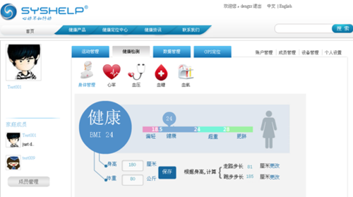 智能云电视软件_智能云监控软件下载_智能云监控账号密码