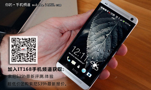 HTC ONE首创双前置扬声器