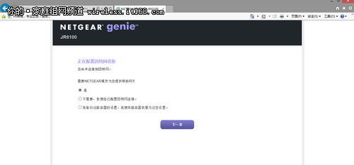 网件 JR6100无线路由 配置篇