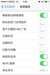 快用苹果助手告诉你必须知道的iOS 7省电秘籍!