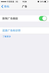 快用苹果助手告诉你必须知道的iOS 7省电秘籍!