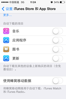 快用苹果助手告诉你必须知道的iOS 7省电秘籍!