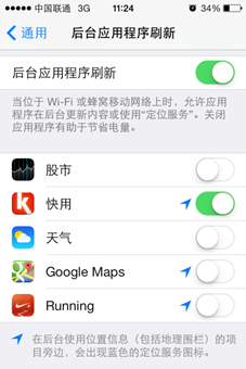 快用苹果助手告诉你必须知道的iOS 7省电秘籍!