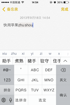 快用率先支持iOS7正式版 越狱暂不必要