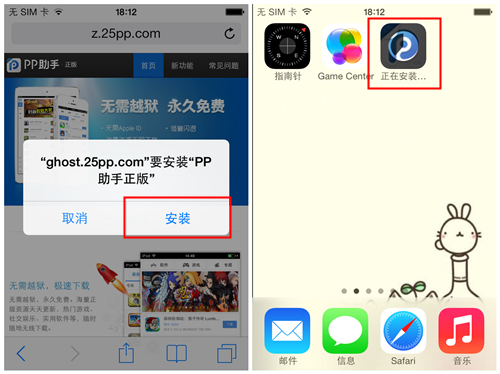 iOS7未越狱?PP助手正版在手无压力-IT168 键
