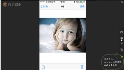 iOS7正式版受捧 同步助手完美支持iOS7