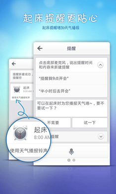 灵犀新版 完美升级移动互联语音体验