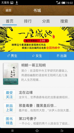 手机QQ4.5新版本 开创移动阅读新纪元-IT168