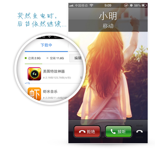 PP助手完美支持iOS7无需越狱免费淘应用