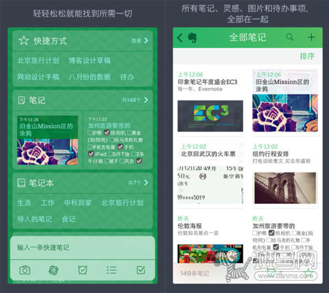 全然一新 5款为iOS7而生的APP