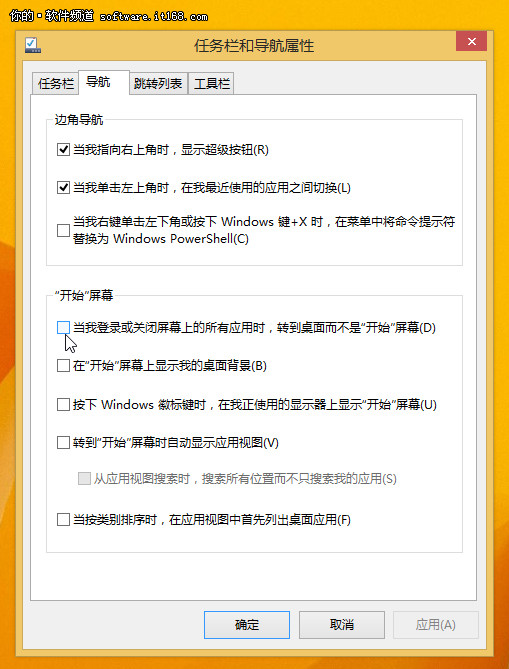 值得升级！Windows 8.1中文版更新特性