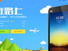 10万台红米开放购买 2S降500/盒子开卖