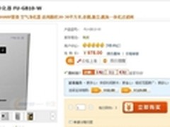 夏普空气净化器FU-GB10-W　特价978元