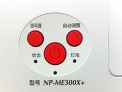 NEC 龙系列投影 ME300X+特价促销4799