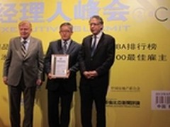 老板电器连续8年荣登亚洲品牌500强 