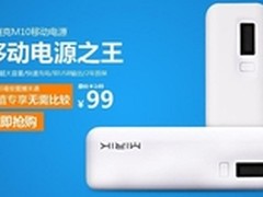 全能高性价比 国美首发米瑞克移动电源