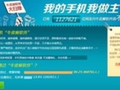 牛皮癣应用被举报 360卸载预装受青睐