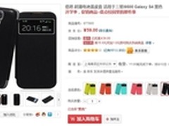 翻盖更时尚 倍思i9500保护套售价59元
