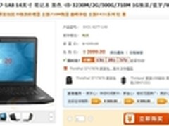 thinkpad e431 14寸笔记本仅需3999元